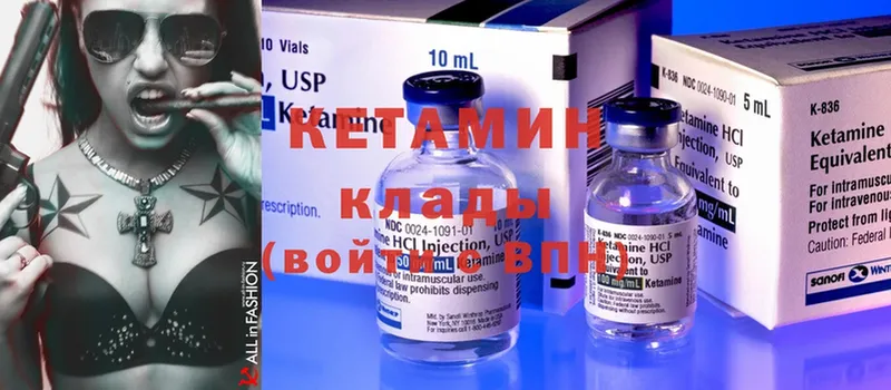 Кетамин ketamine  купить наркотики сайты  Заволжье 