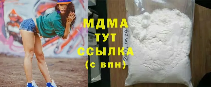 МДМА Molly  Заволжье 